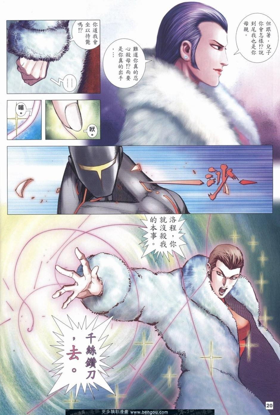 第3话