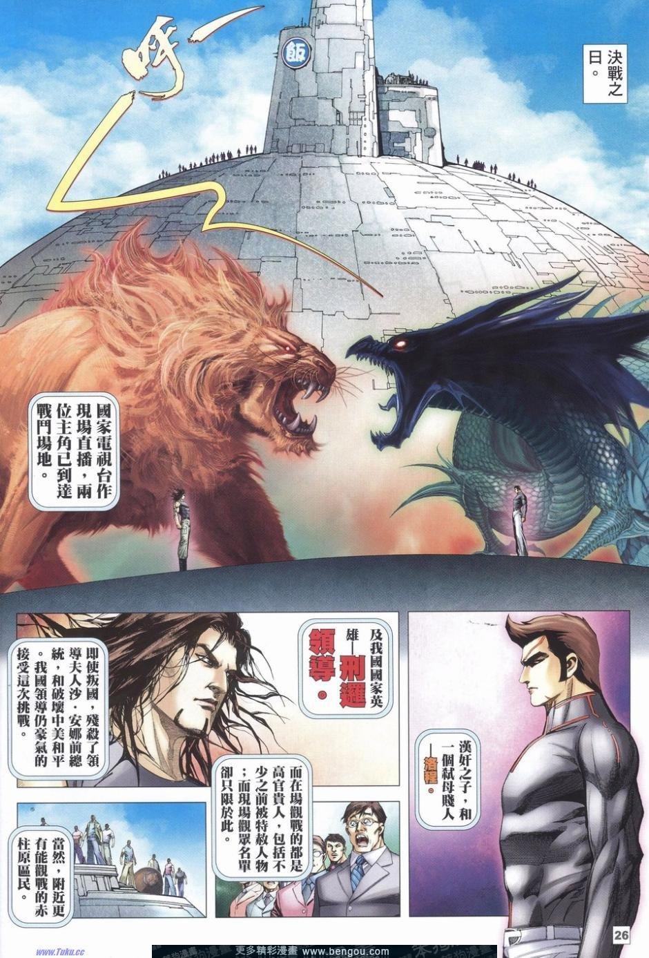 第3话