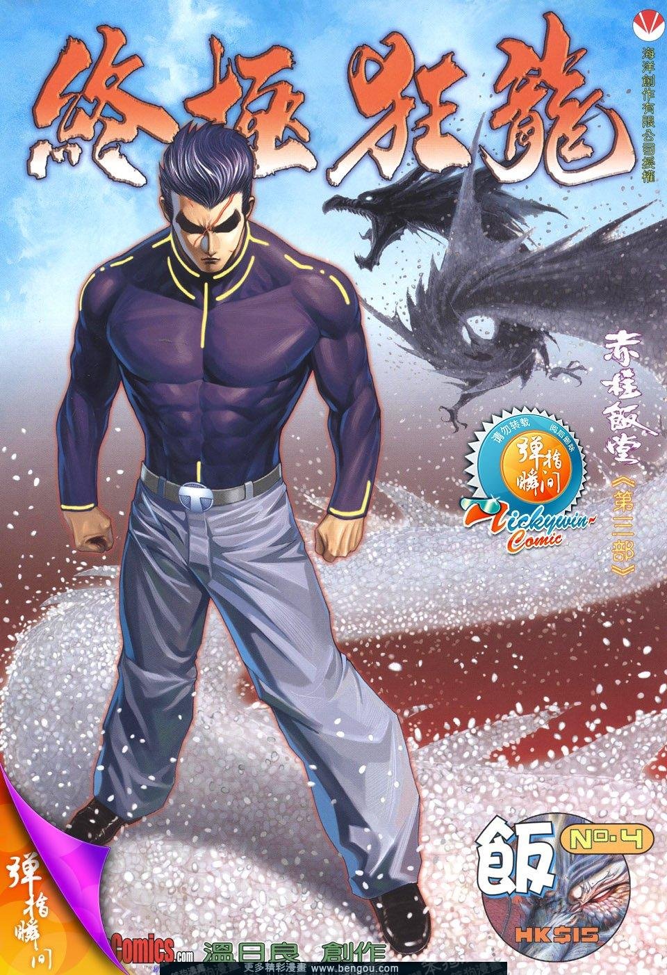第4话