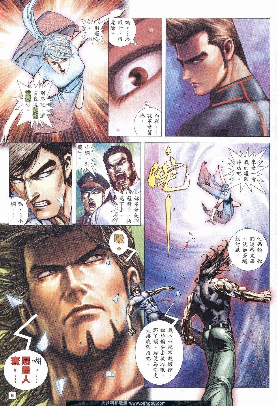 第4话