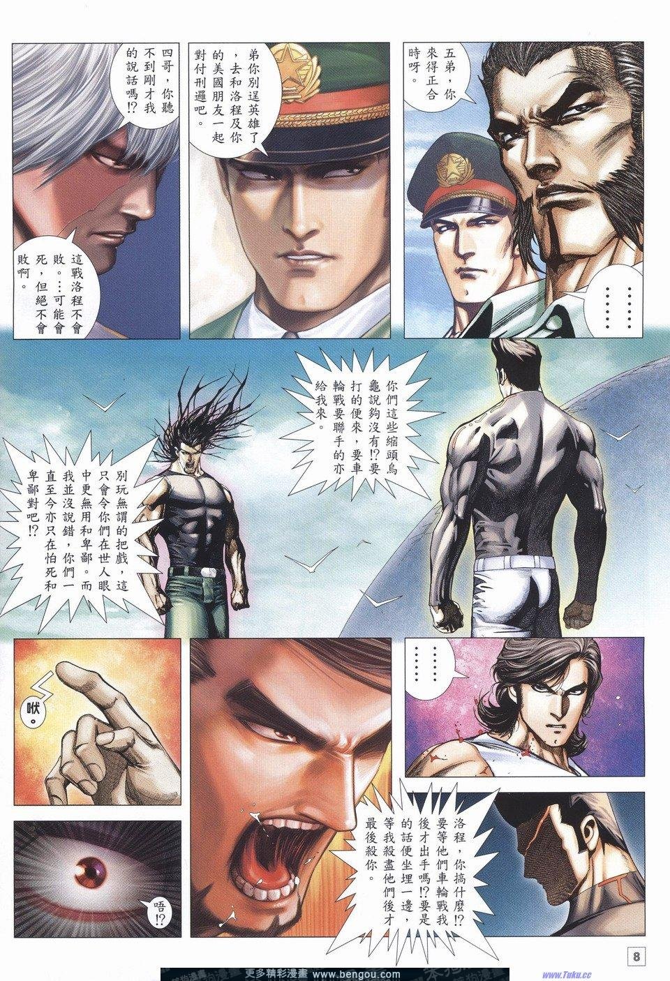 第4话