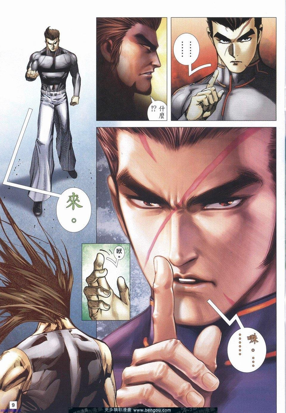 第4话