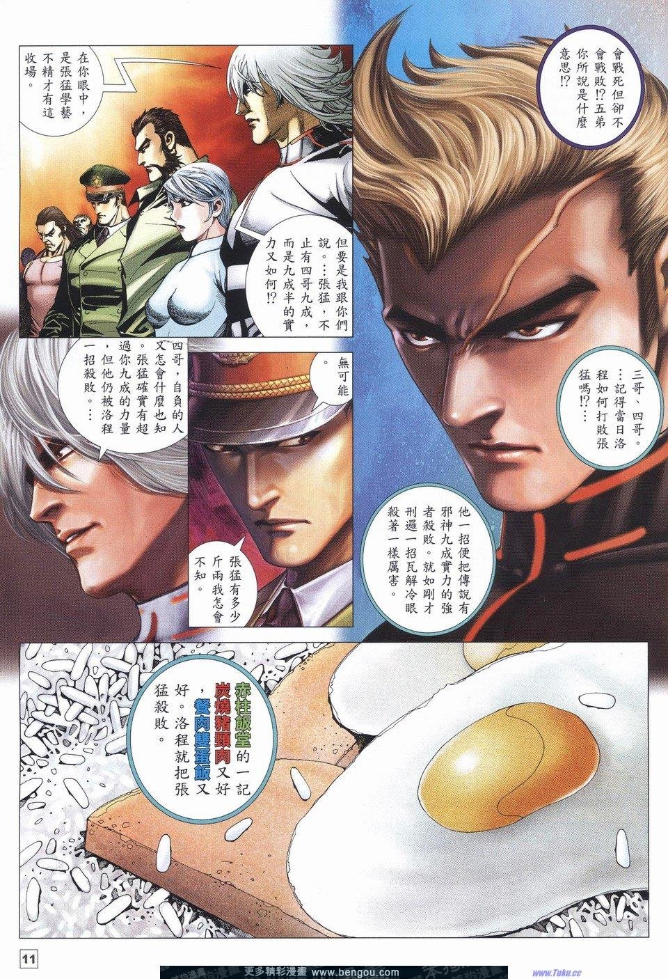 第4话