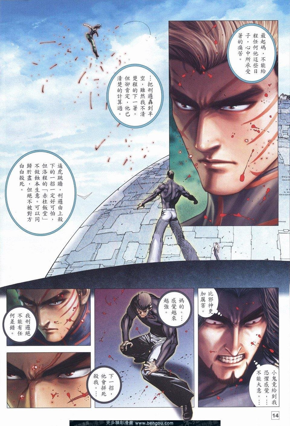 第4话