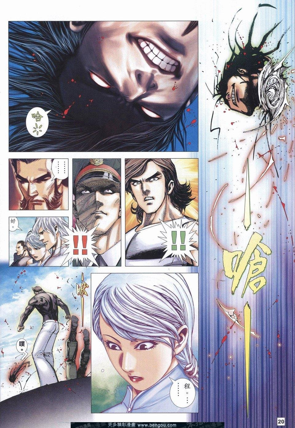 第4话
