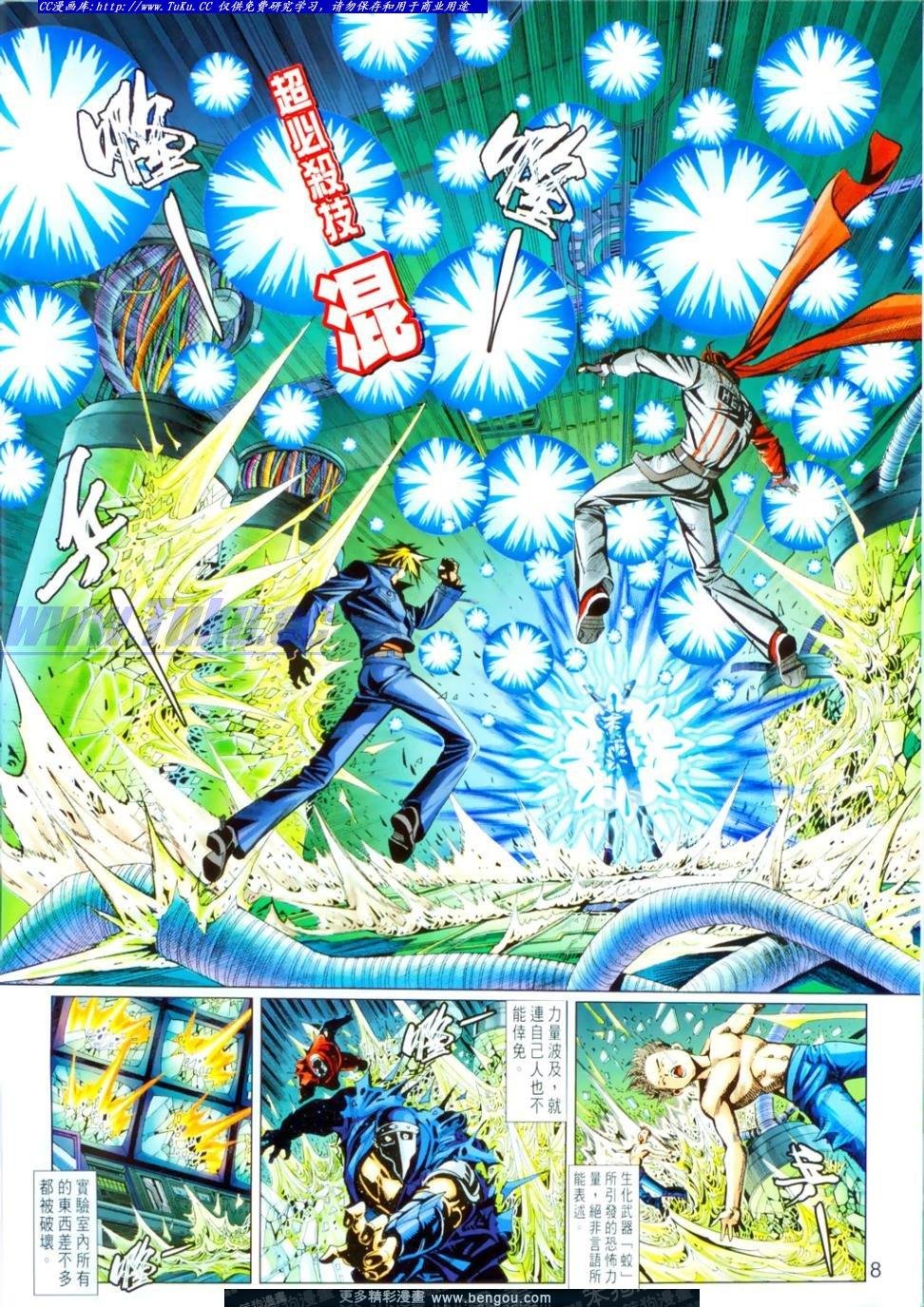 第2话