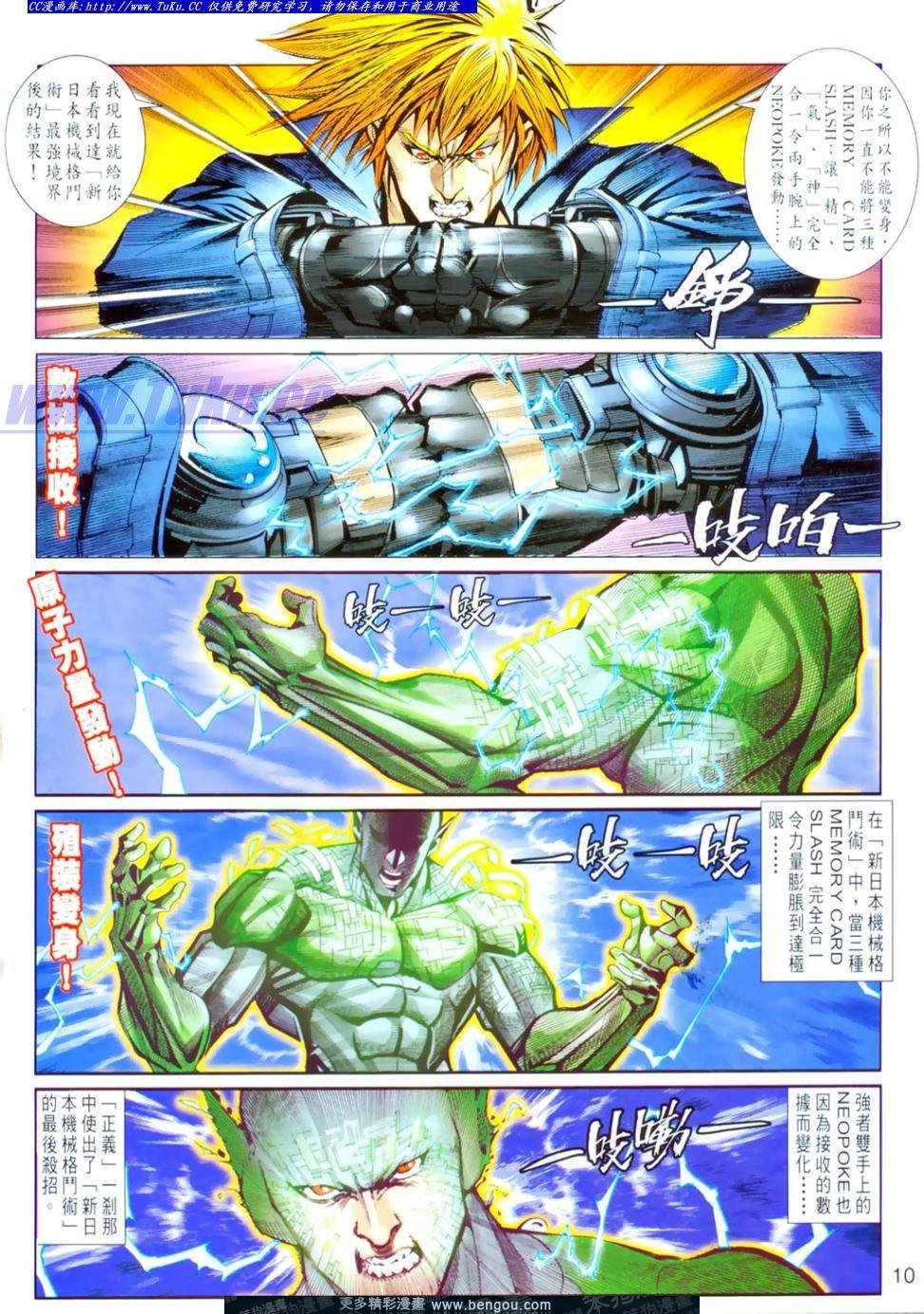 第2话
