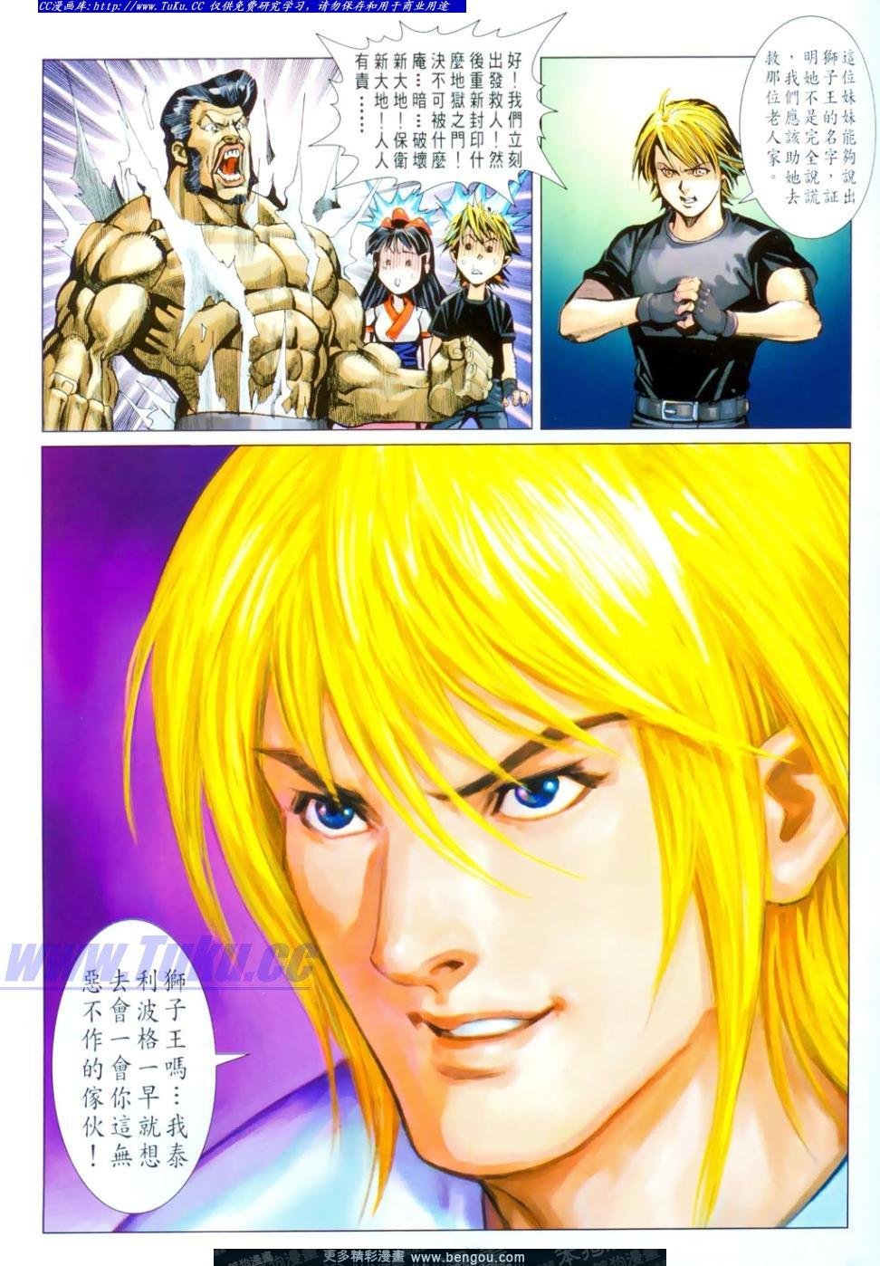 第2话