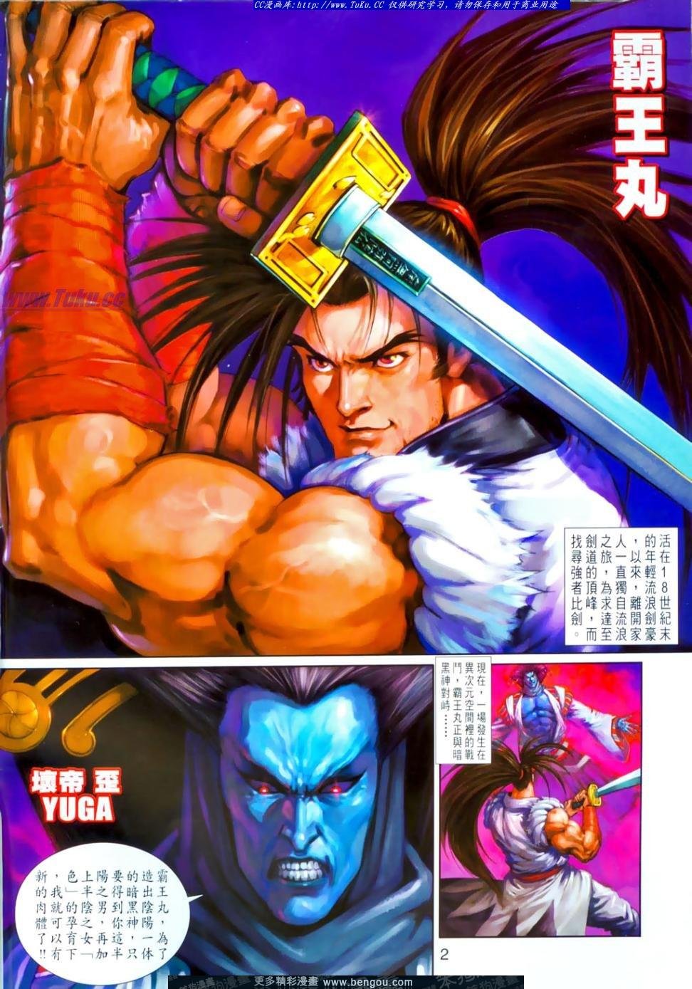 第3话