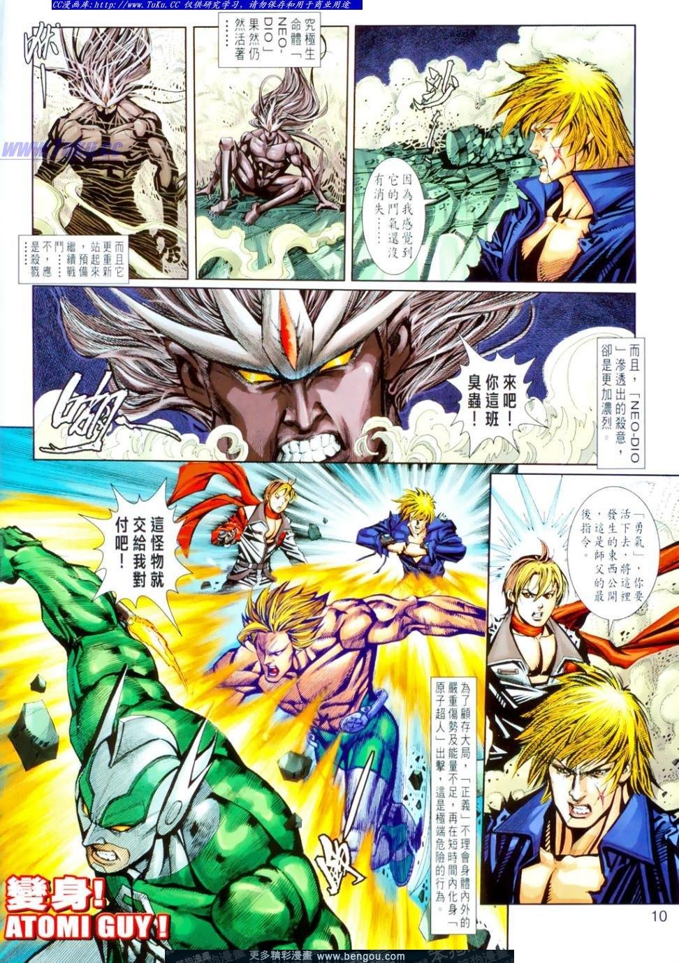 第3话