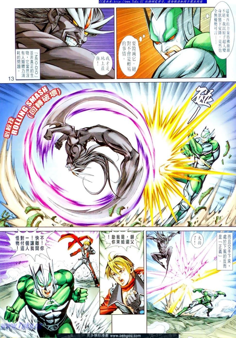 第3话