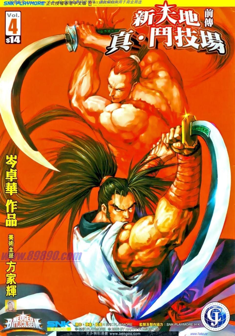 第4话