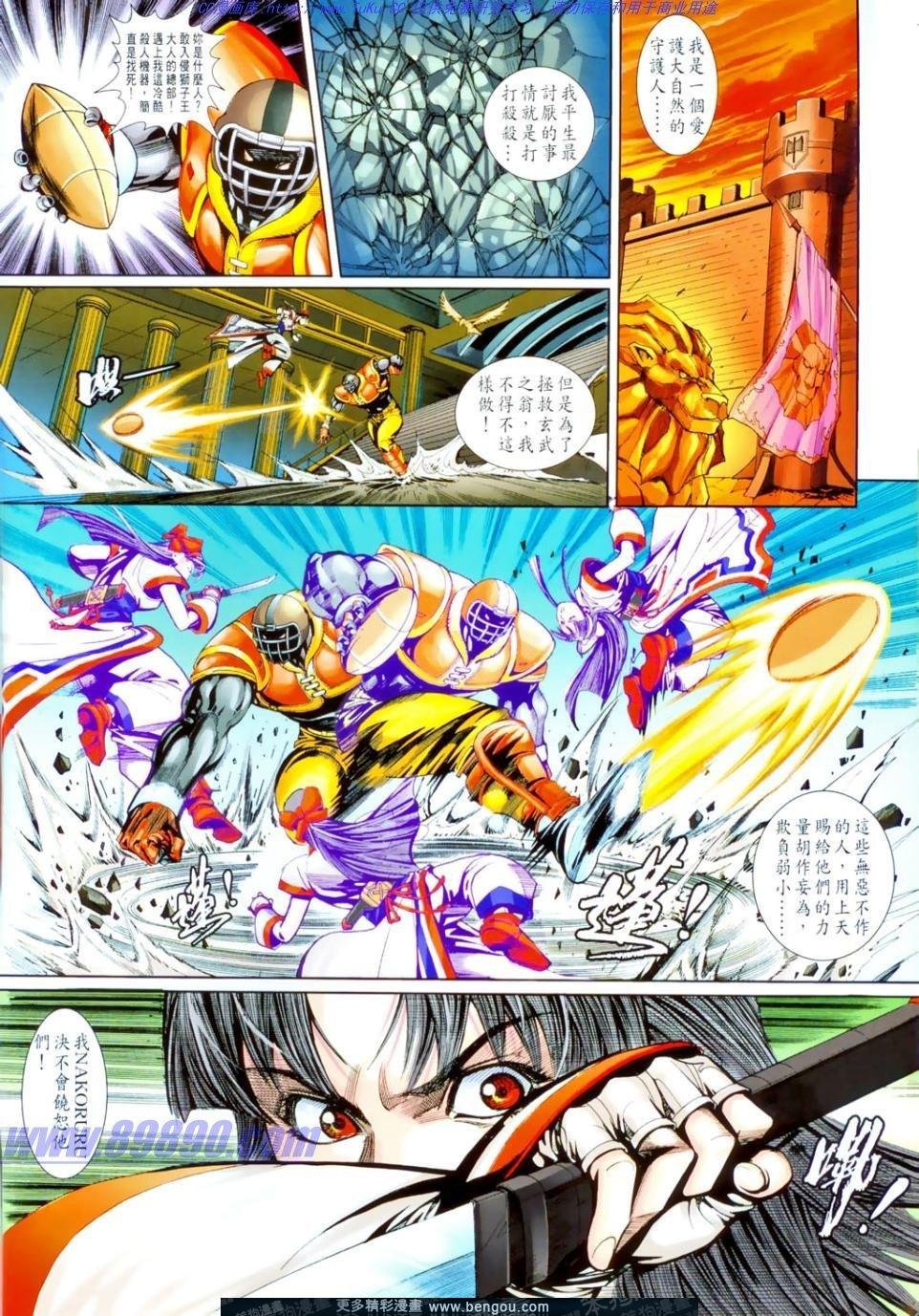 第4话