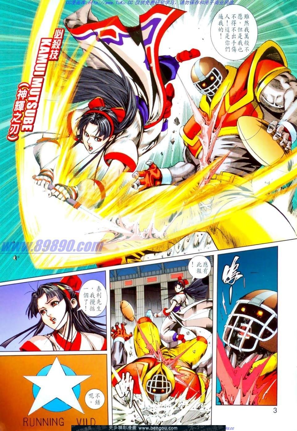 第4话
