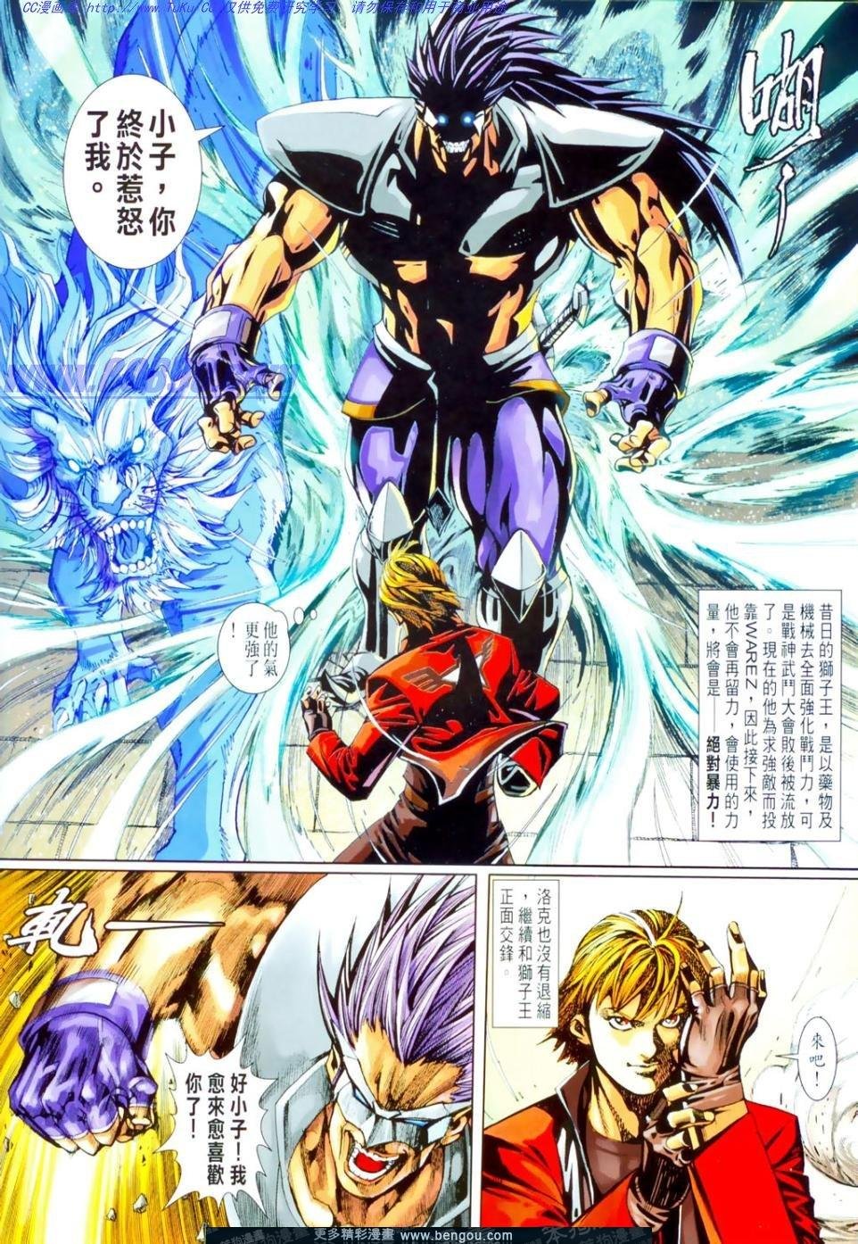 第4话