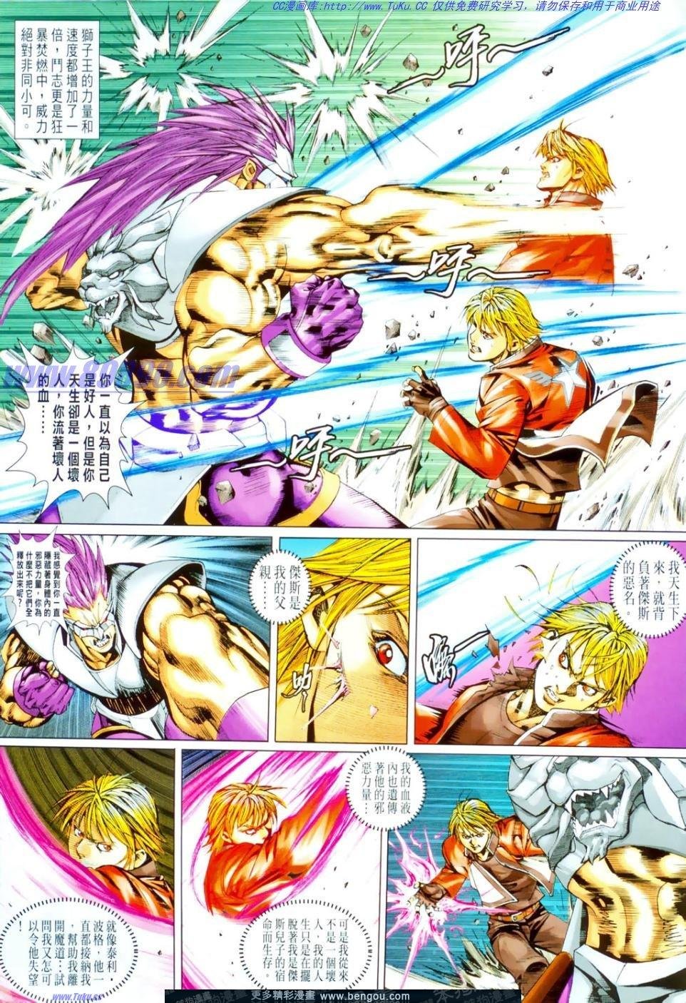 第4话