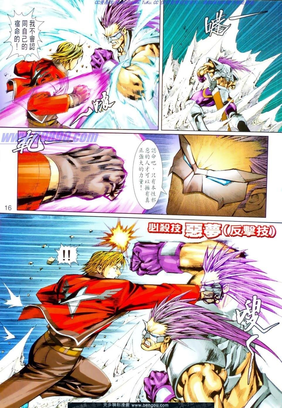 第4话