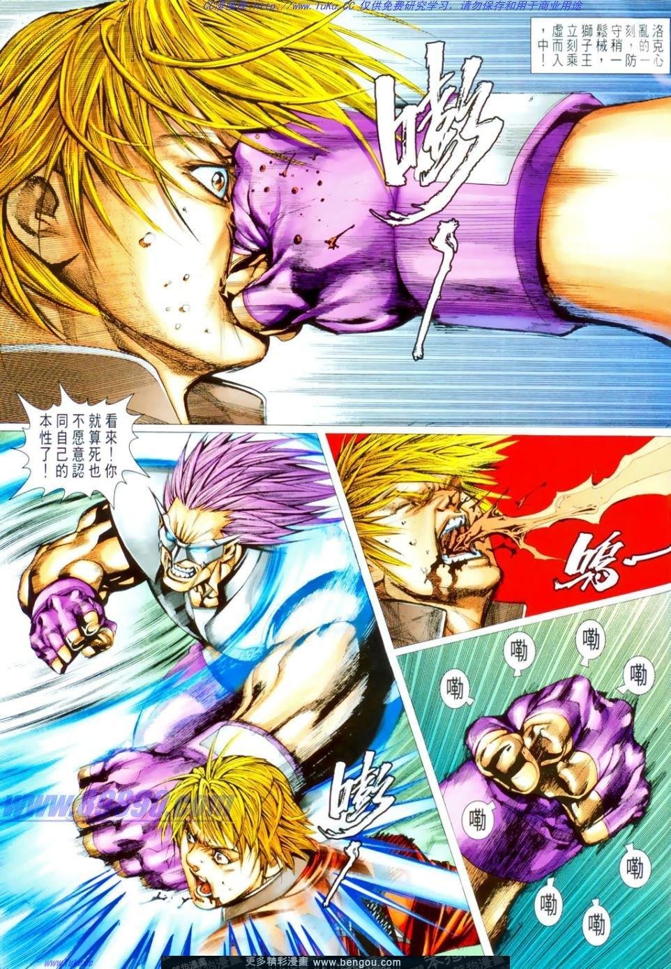 第4话