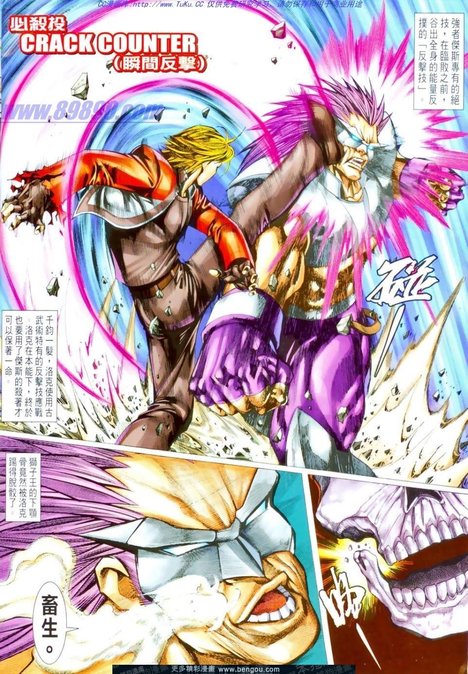 第4话