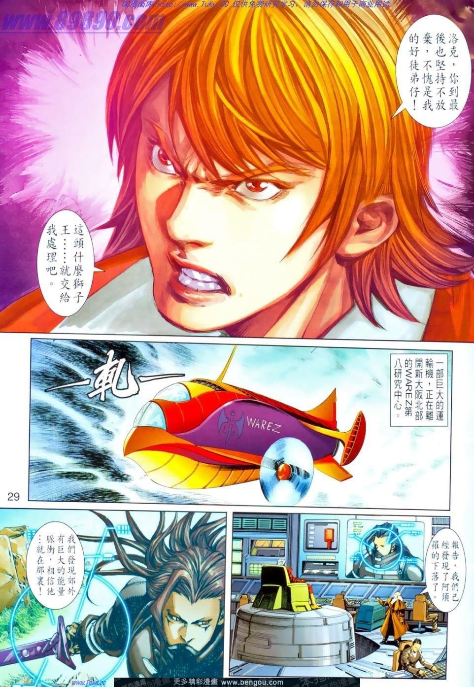 第4话