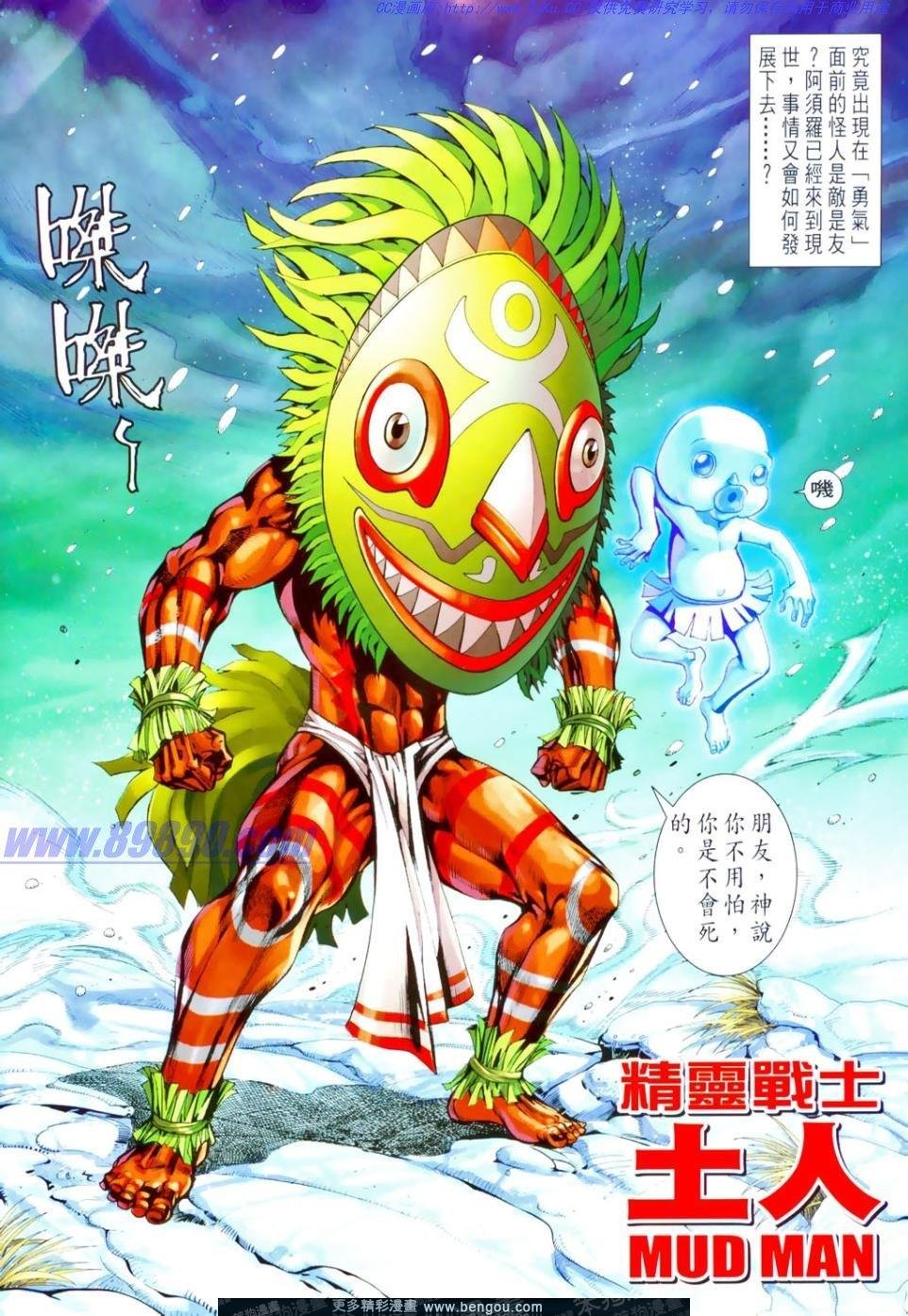第4话