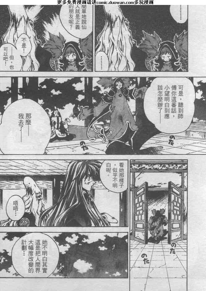 异说封神演义
