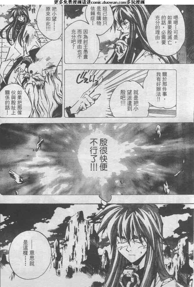 异说封神演义