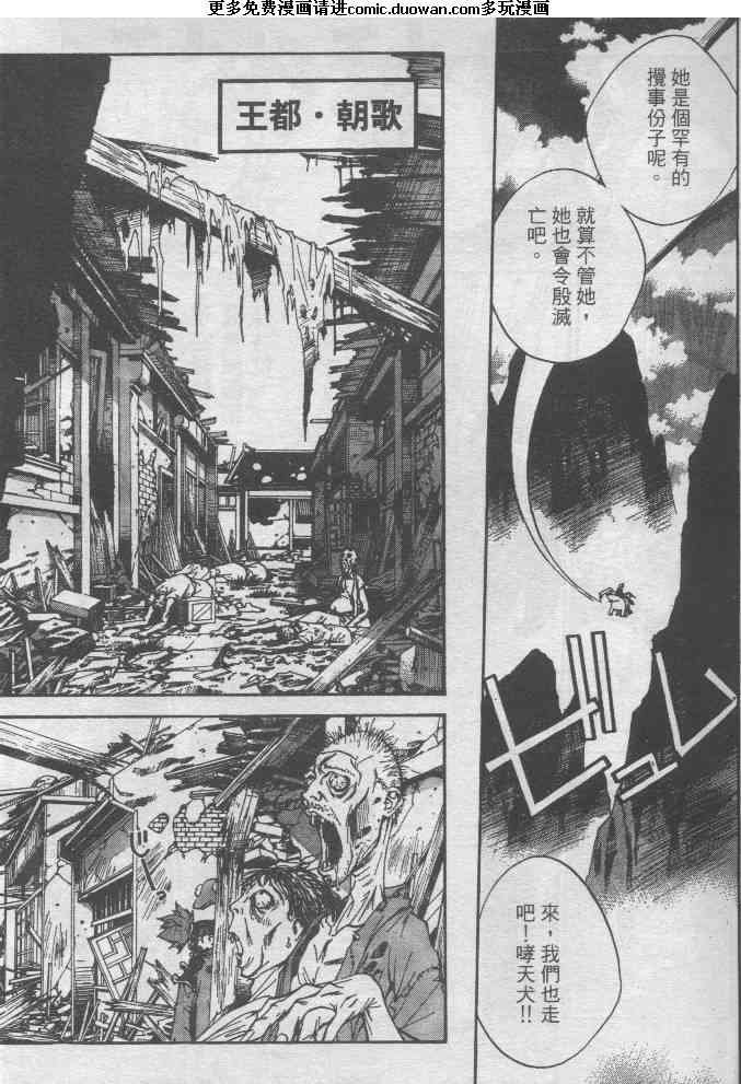 异说封神演义
