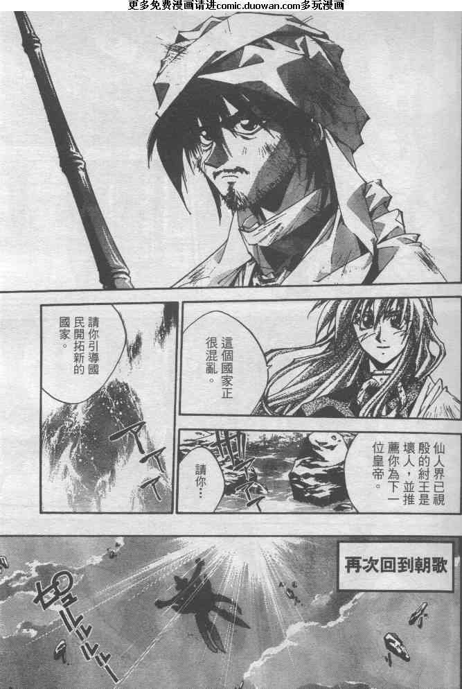 异说封神演义