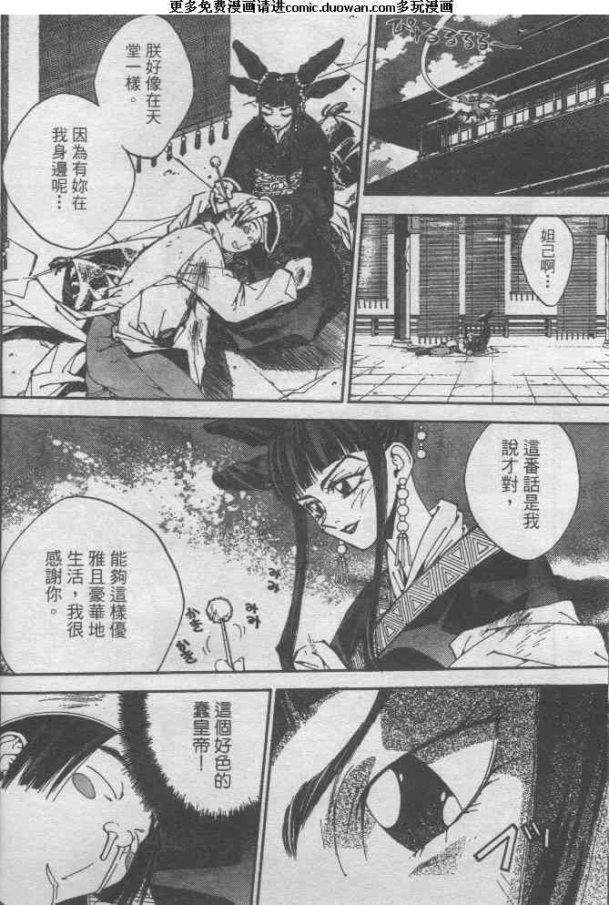 异说封神演义