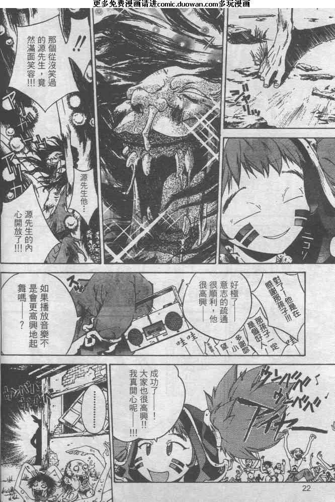 异说封神演义