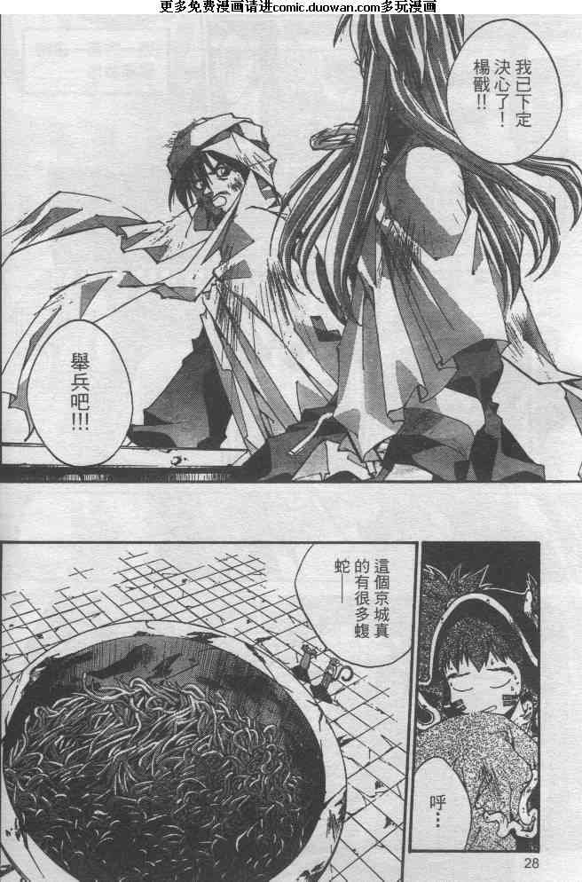 异说封神演义