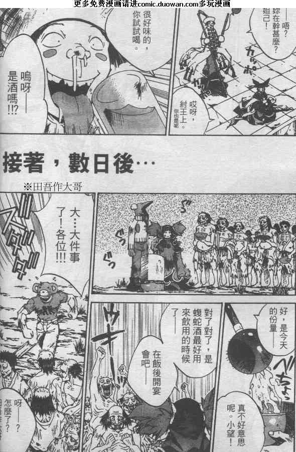 异说封神演义