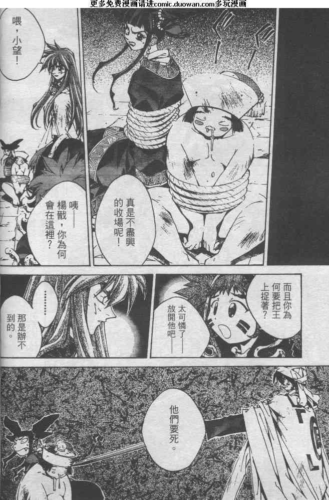 异说封神演义