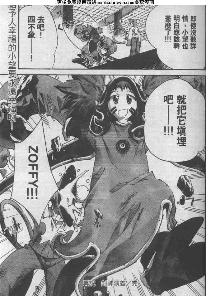 异说封神演义