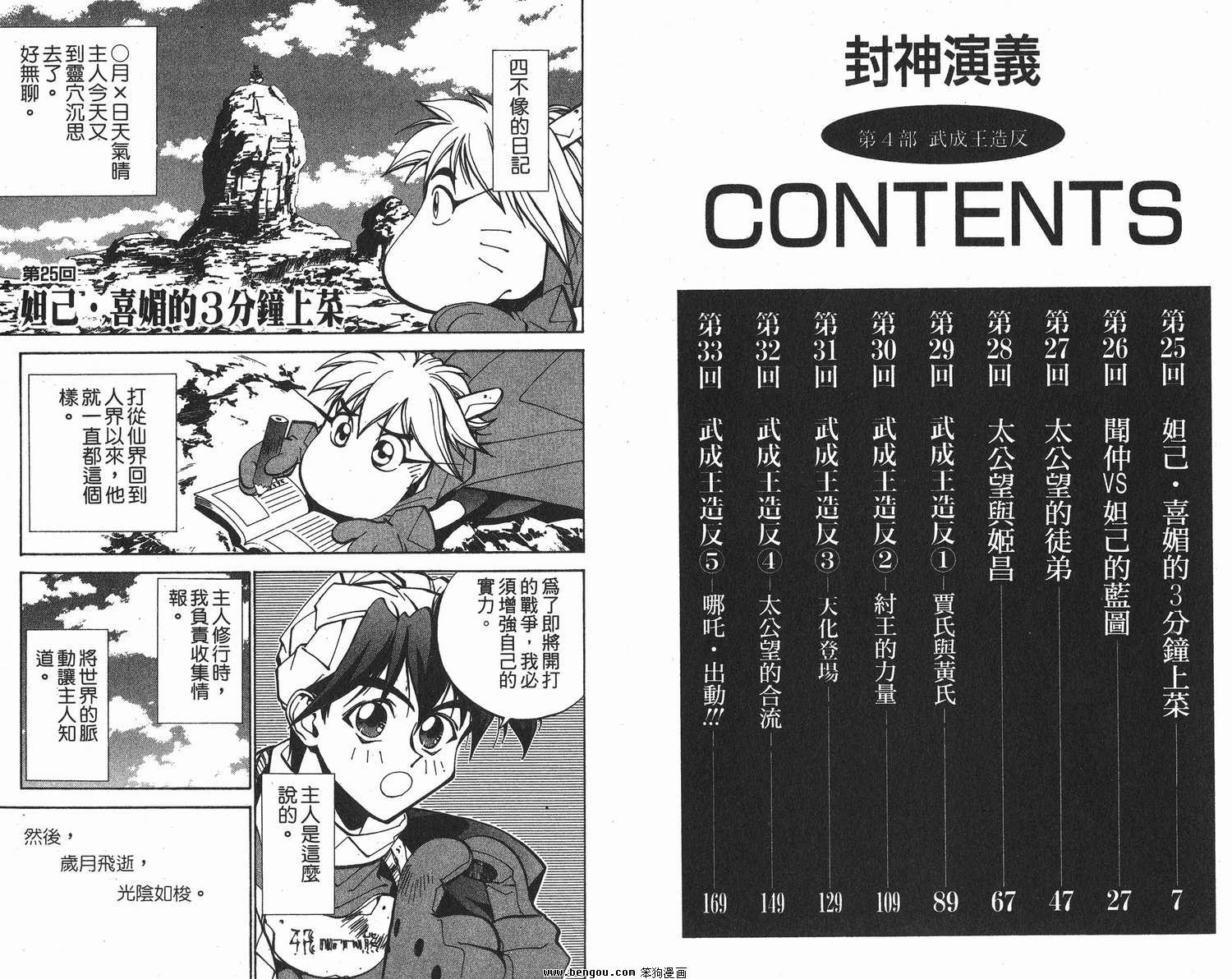 第4卷