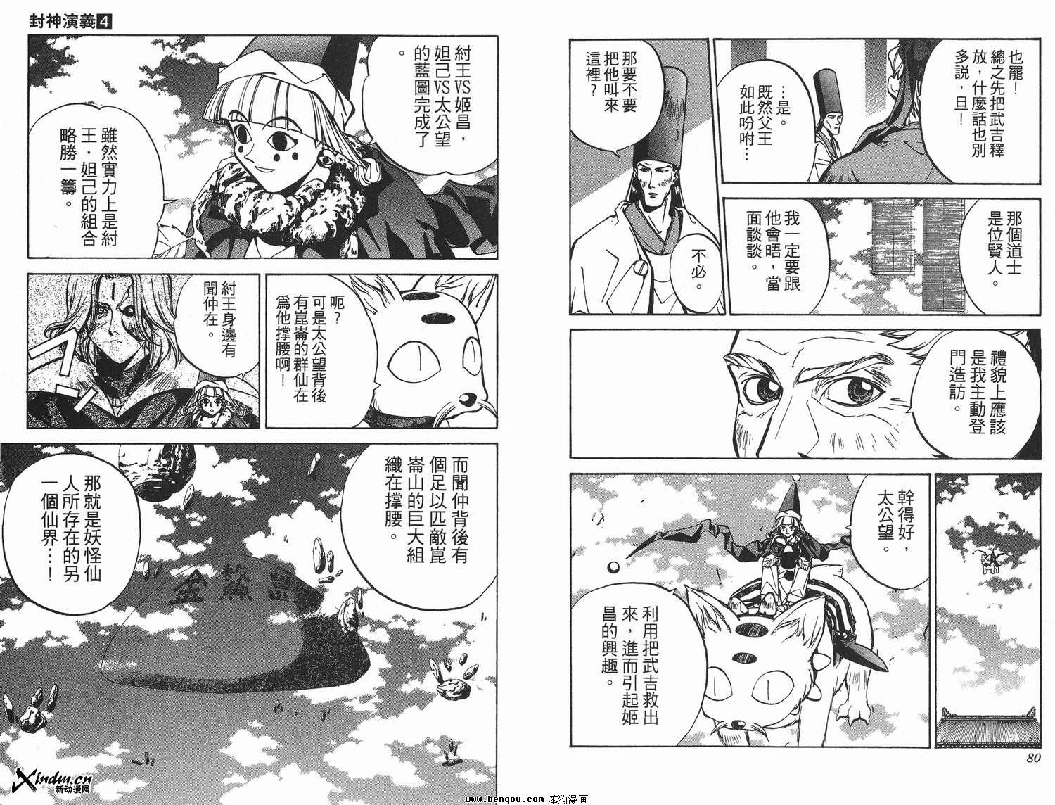第4卷