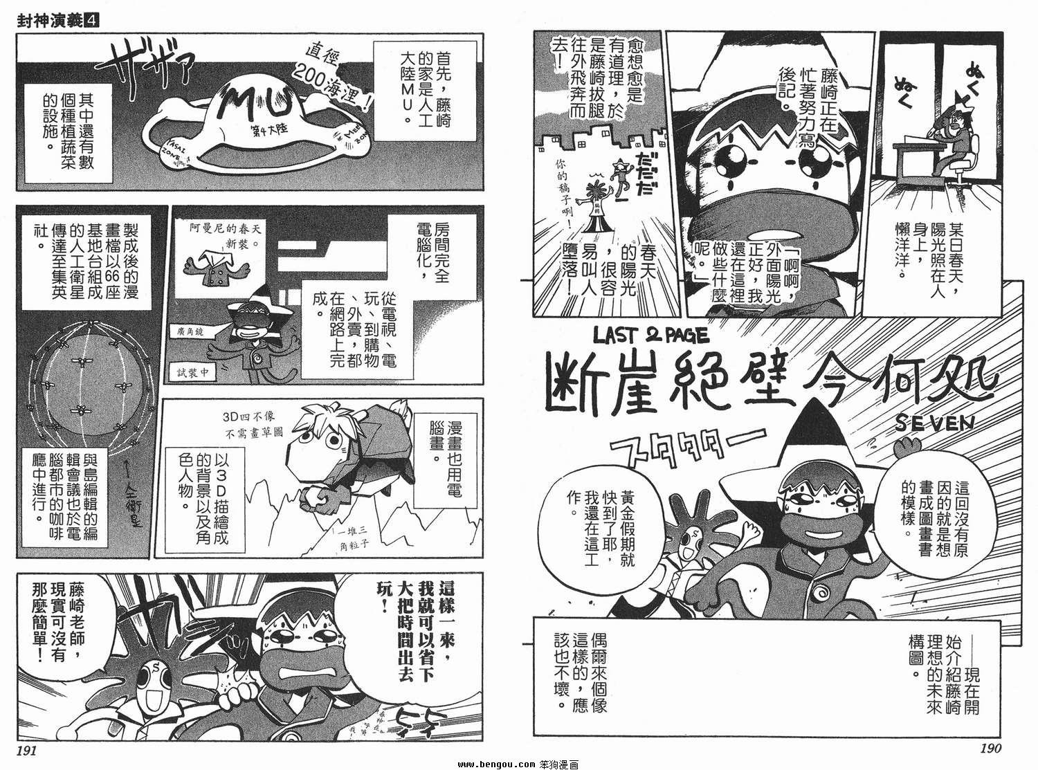 第4卷