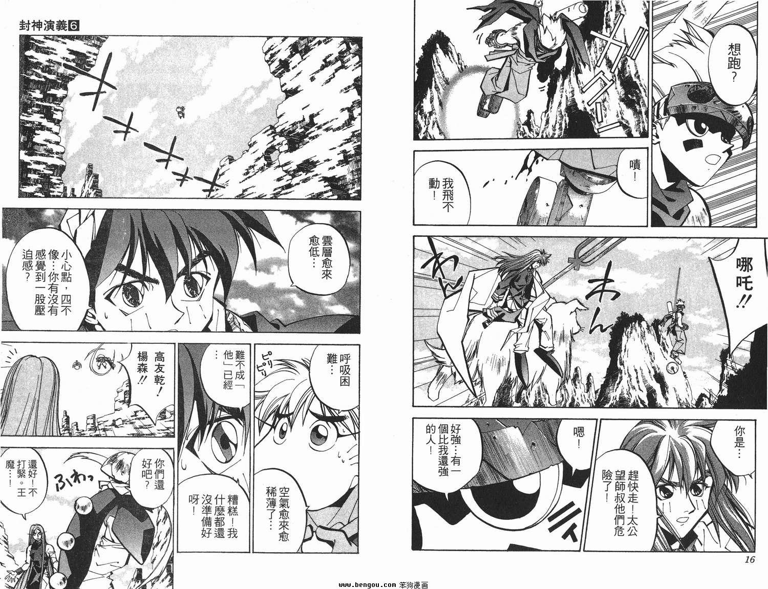 第6卷