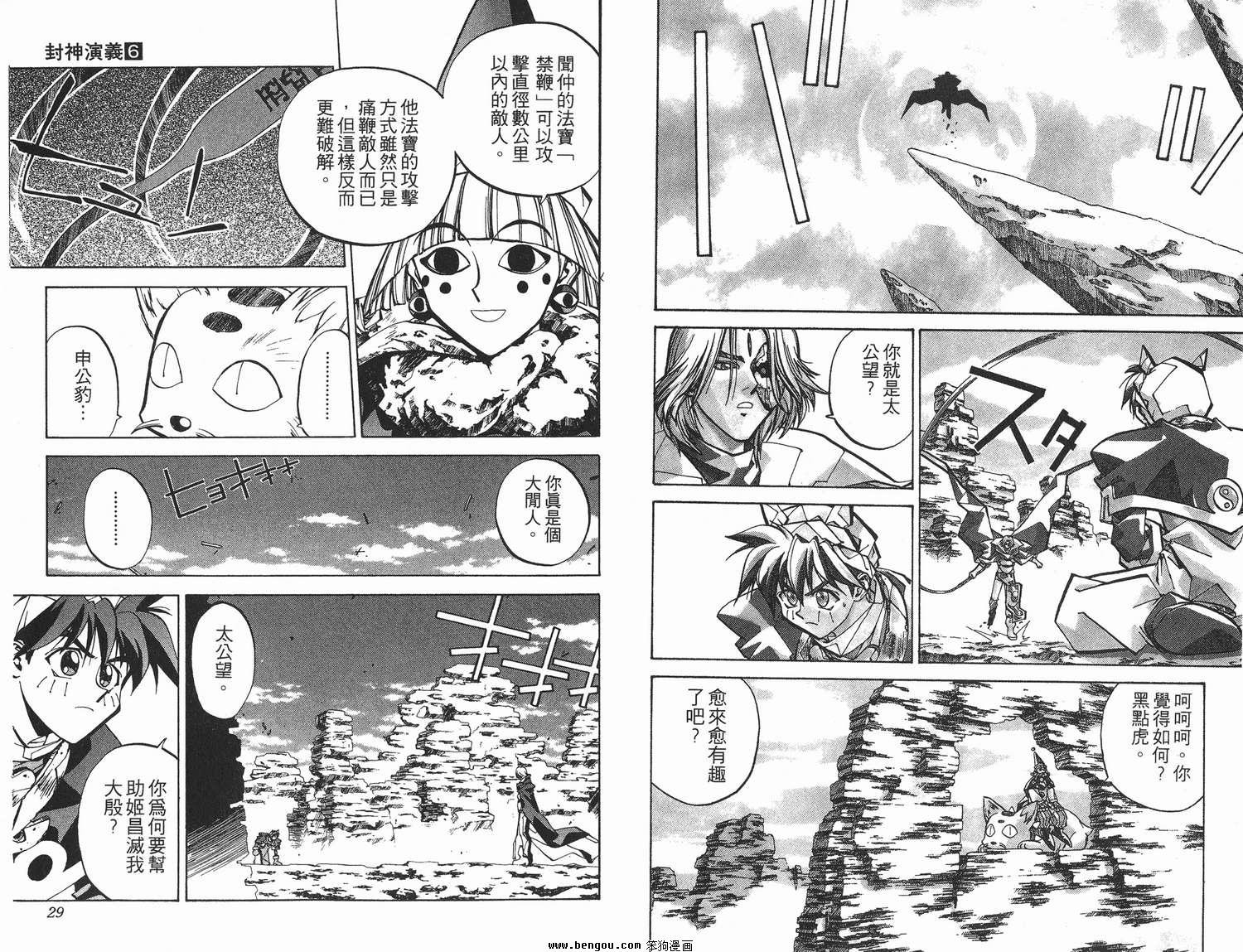 第6卷