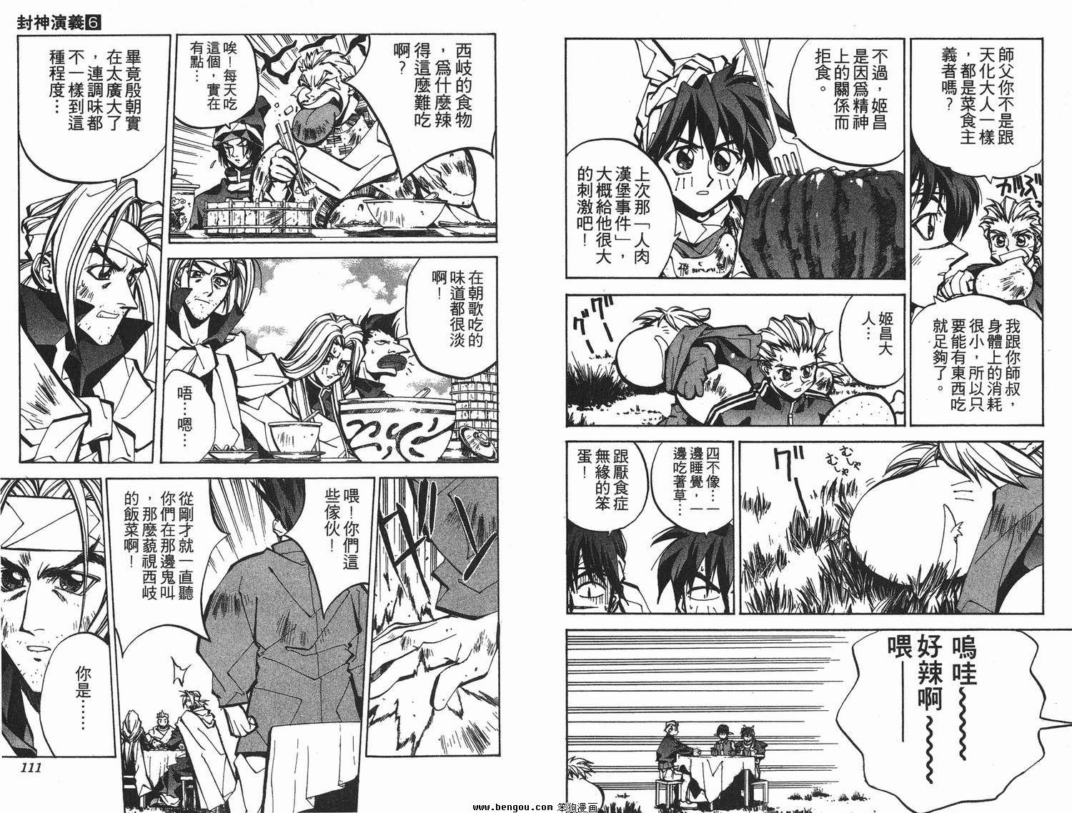 第6卷