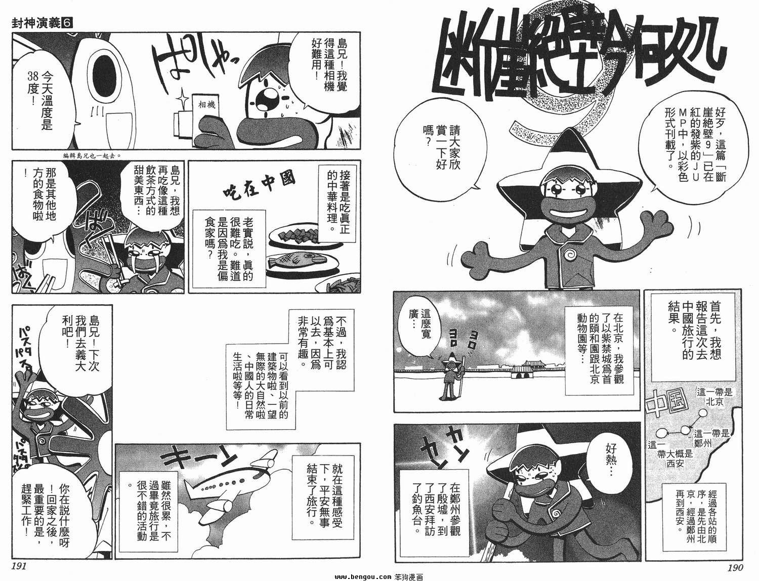 第6卷