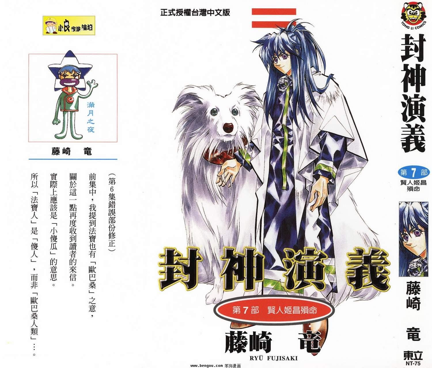 第7卷