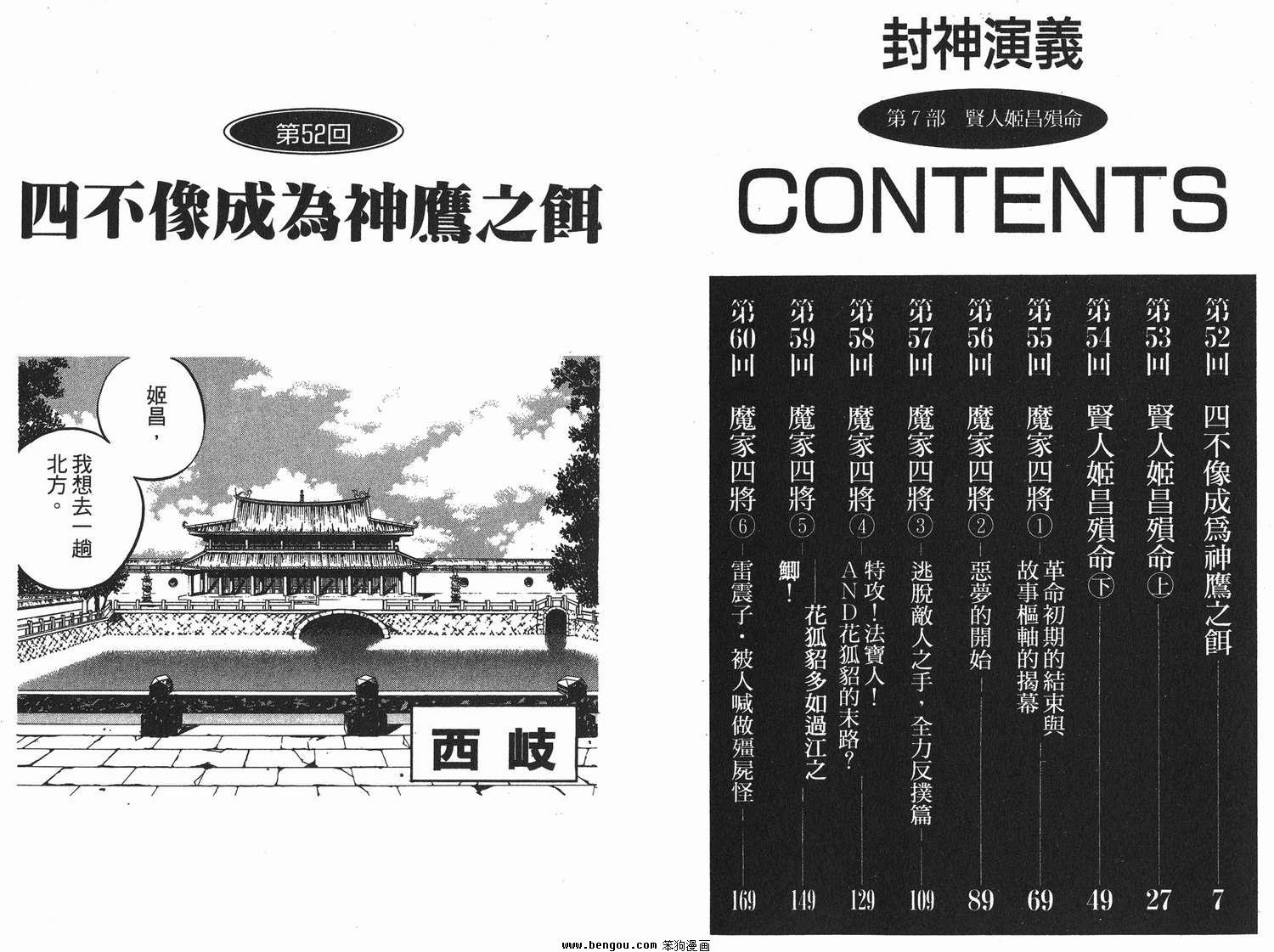 第7卷