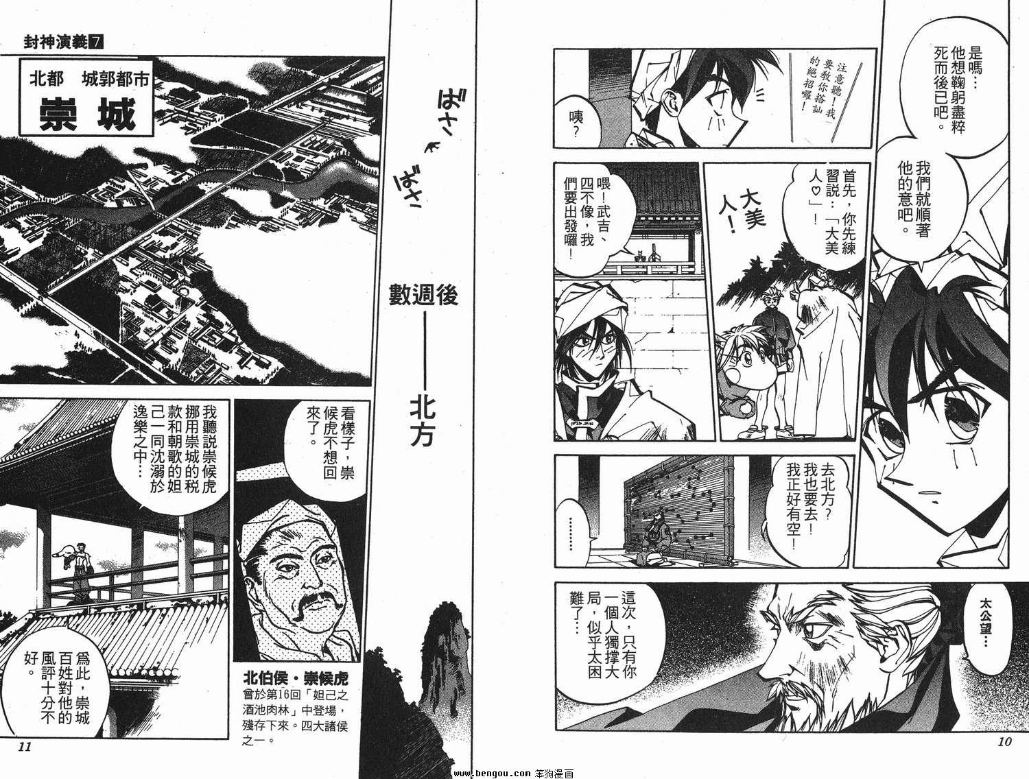 第7卷