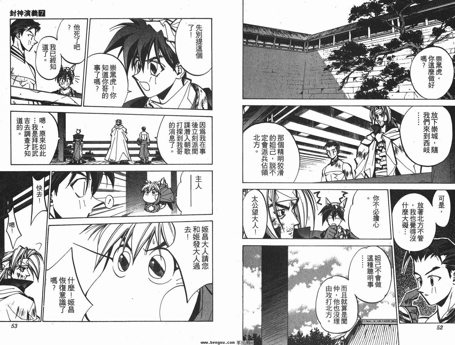 第7卷