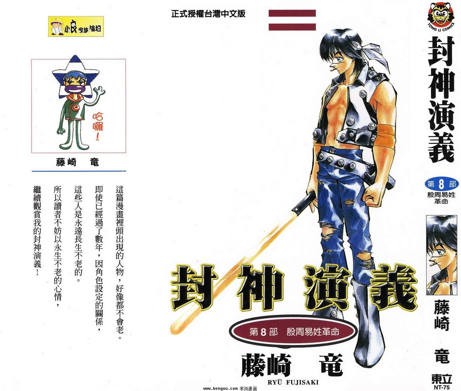 第8卷