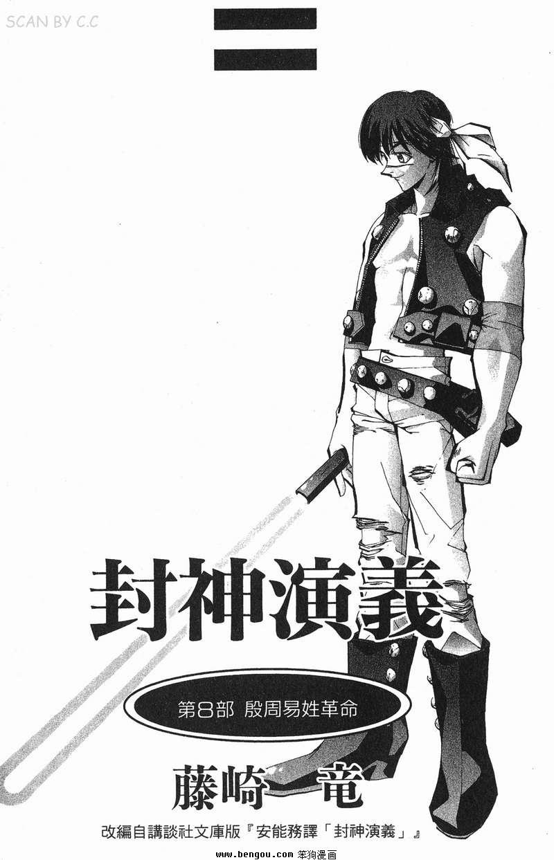 第8卷
