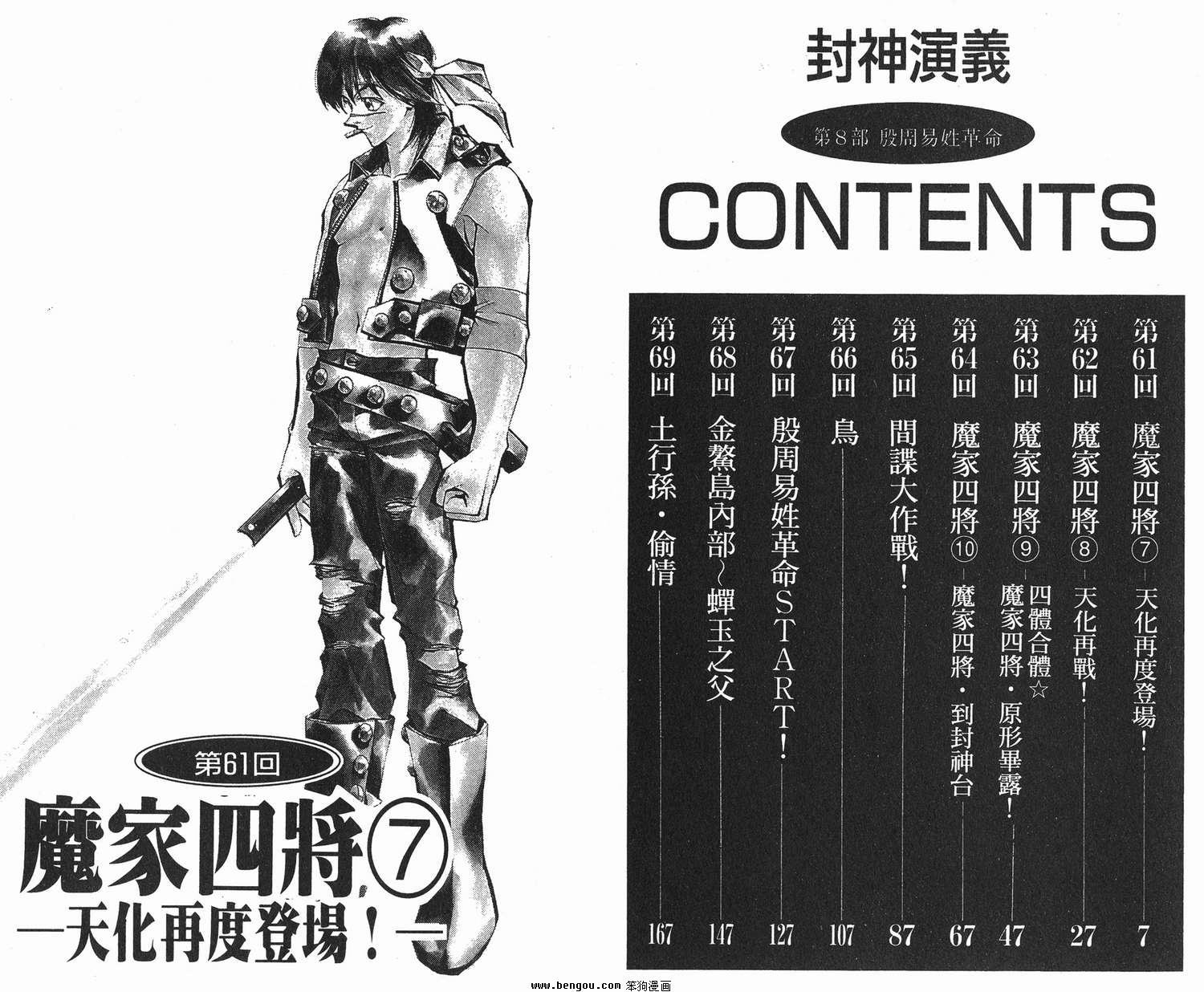 第8卷