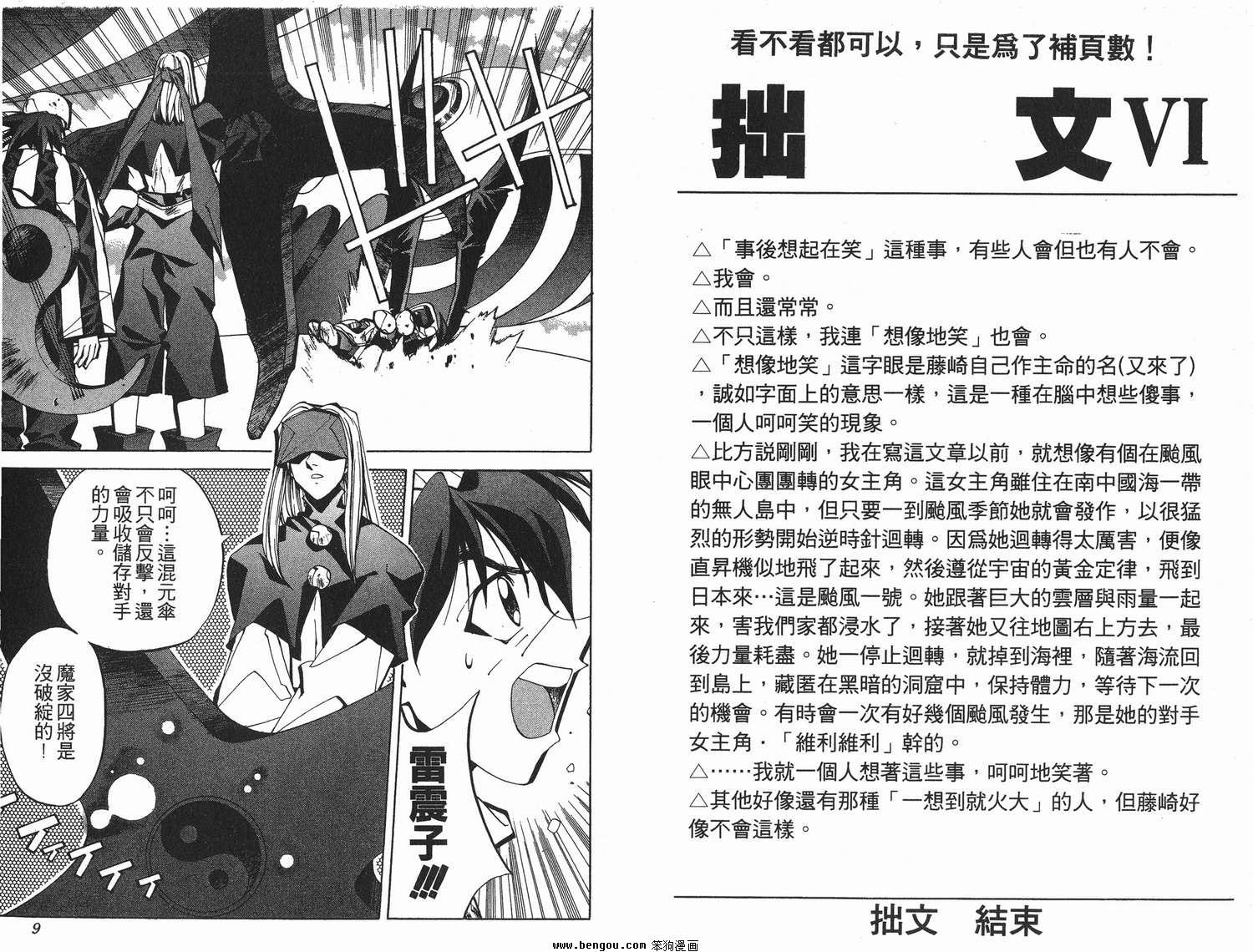 第8卷